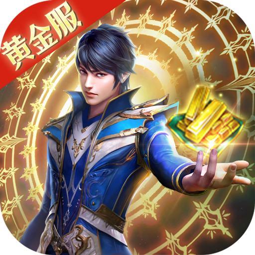 斗罗大陆打金版