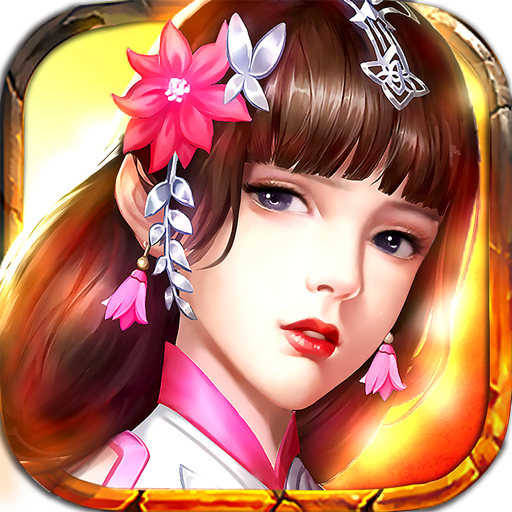 屠龙圣域 2025微变传世